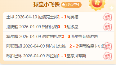 中超八冠王,辉煌不再,非凡陨落轨,问鼎娱乐官网,H5问鼎娱乐官网,问鼎娱乐官网在线娱乐平台