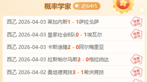 维拉逆袭切尔西，阿森西奥梅开二度，拉什福德送助攻，恩佐险造点球