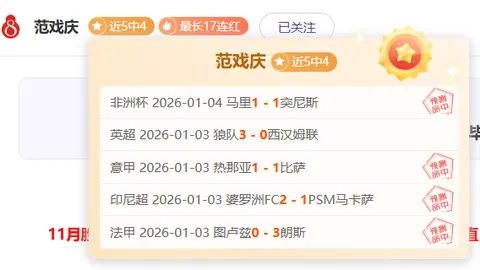 曼联高层期望B费成复兴关键，坚定留队决心